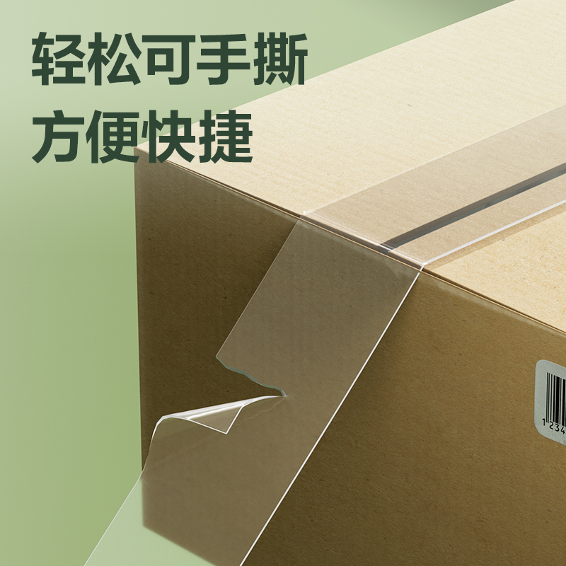 得力30291纖維素膜壓敏膠粘帶45mm*30y*50μm(透明)(1卷/筒)