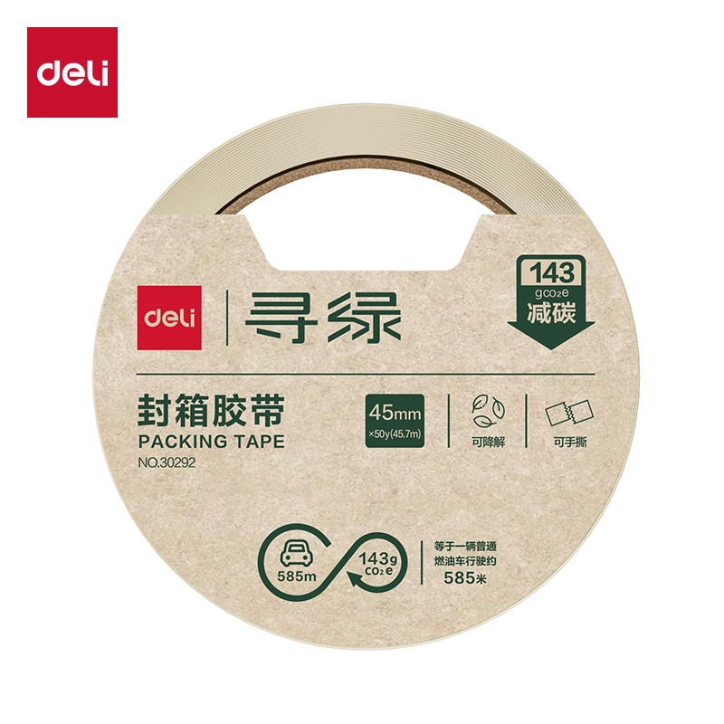 得力30292纖維素膜壓敏膠粘帶45mm*50y*50μm(透明)(1卷/筒)