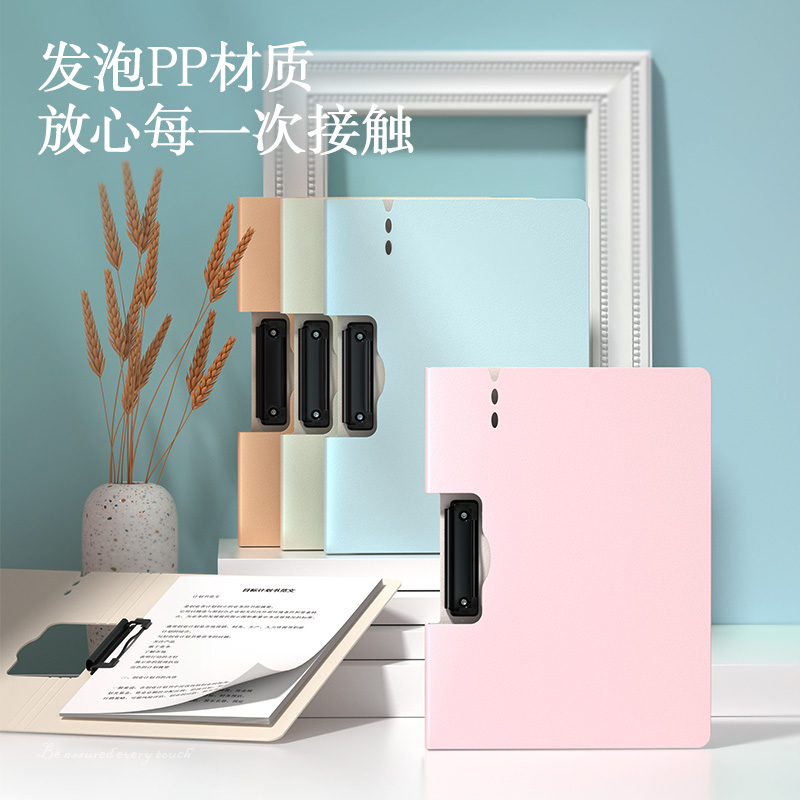 得力PE113馬卡龍色發(fā)泡PP橫式折頁板夾(混)(5個/包)