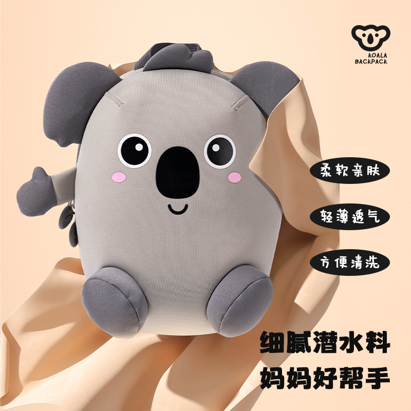得力BB117小考拉防走失兒童書包(灰)(個)