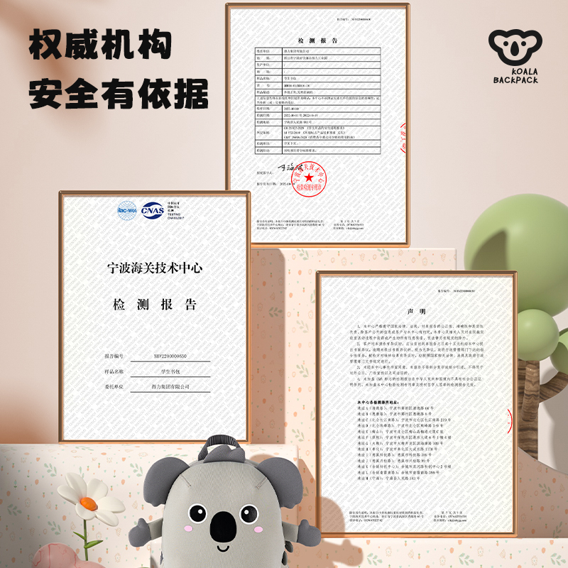 得力BB117小考拉防走失兒童書包(灰)(個)