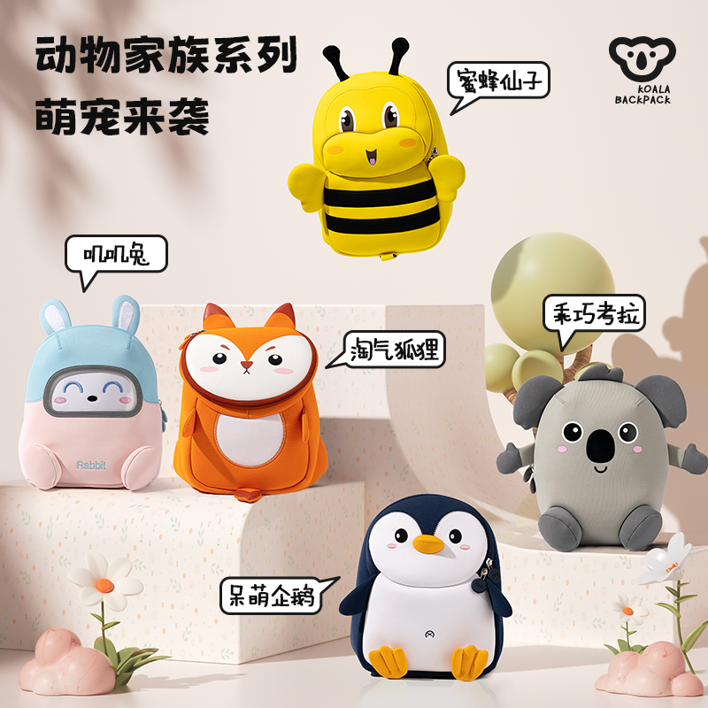 得力BB117小考拉防走失兒童書包(灰)(個)