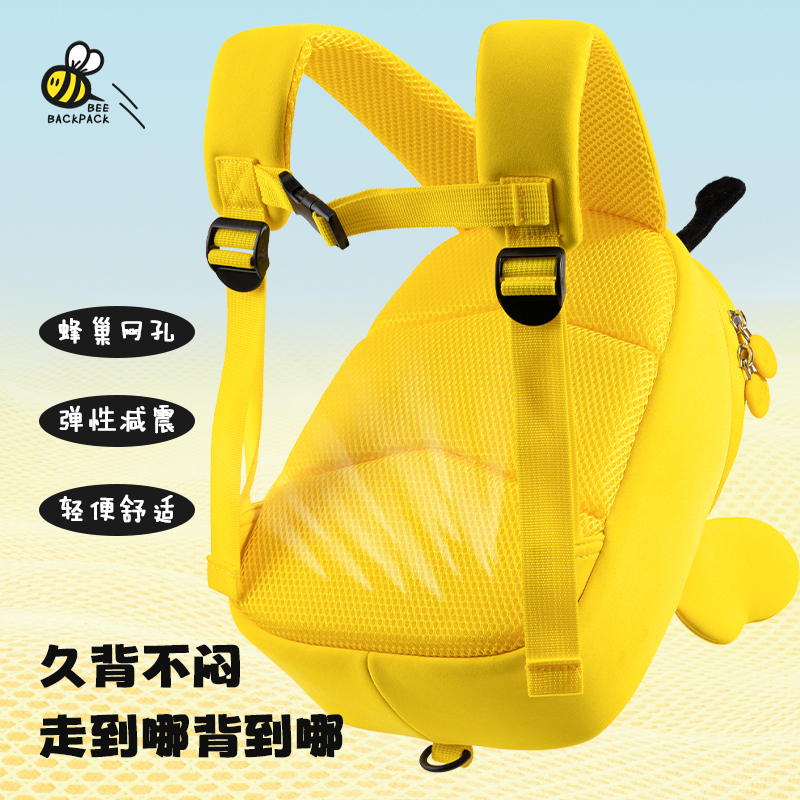 得力BB118小蜜蜂防走失兒童書包(黃)(個(gè))