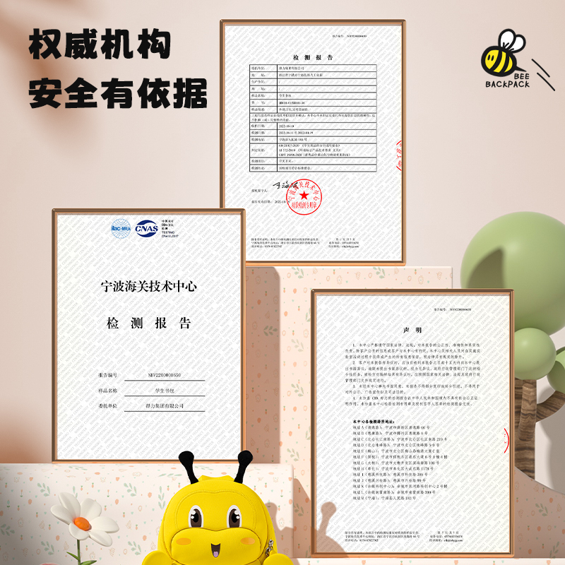 得力BB118小蜜蜂防走失兒童書包(黃)(個(gè))
