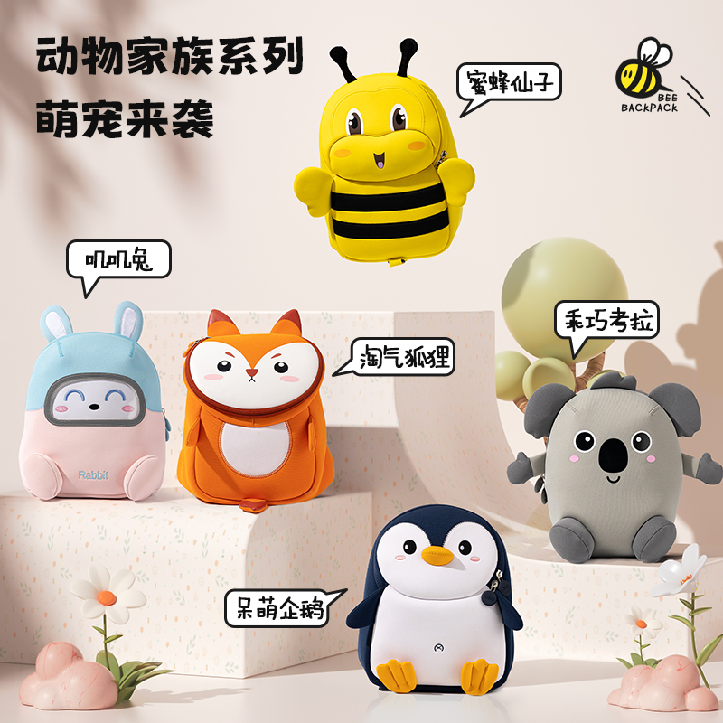 得力BB118小蜜蜂防走失兒童書包(黃)(個(gè))