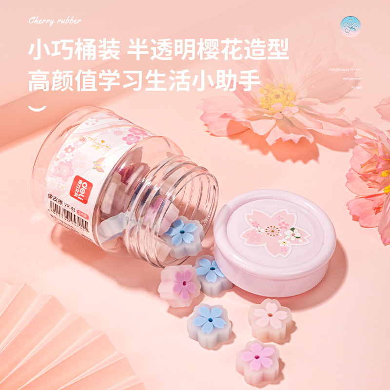 得力VP143_櫻花桶裝橡皮擦(混)(筒)