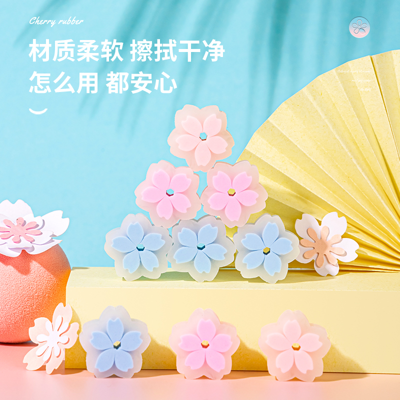 得力VP143_櫻花桶裝橡皮擦(混)(筒)