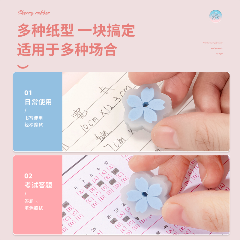 得力VP143_櫻花桶裝橡皮擦(混)(筒)