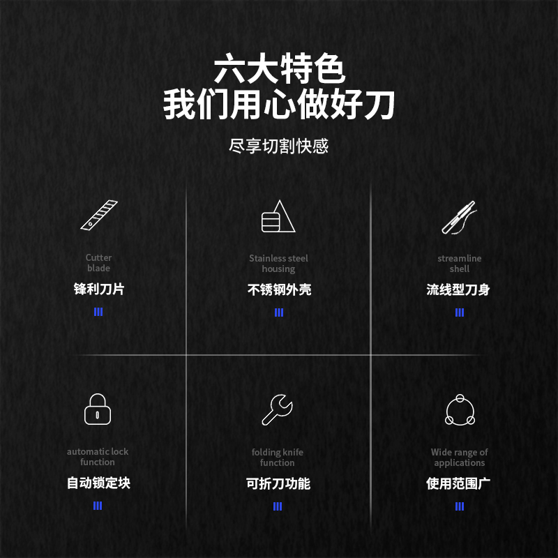 得力TD290美工刀(黑)(5把美工刀/袋)