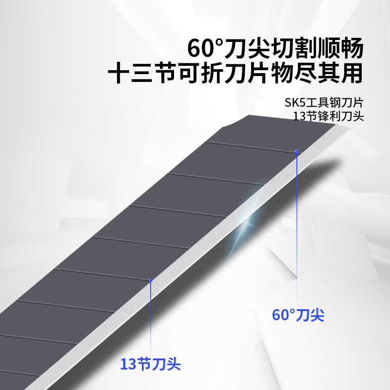 得力TD290美工刀(黑)(5把美工刀/袋)