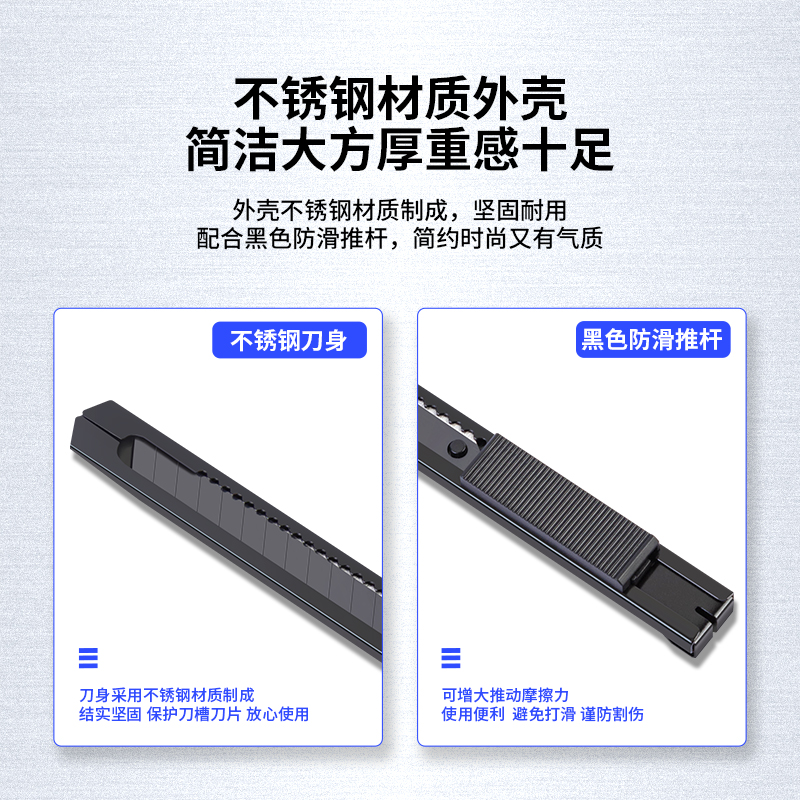 得力TD290美工刀(黑)(5把美工刀/袋)