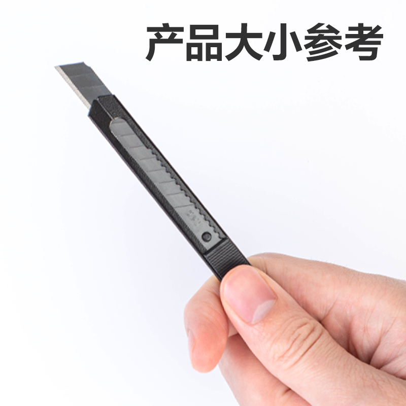 得力TD290美工刀(黑)(5把美工刀/袋)