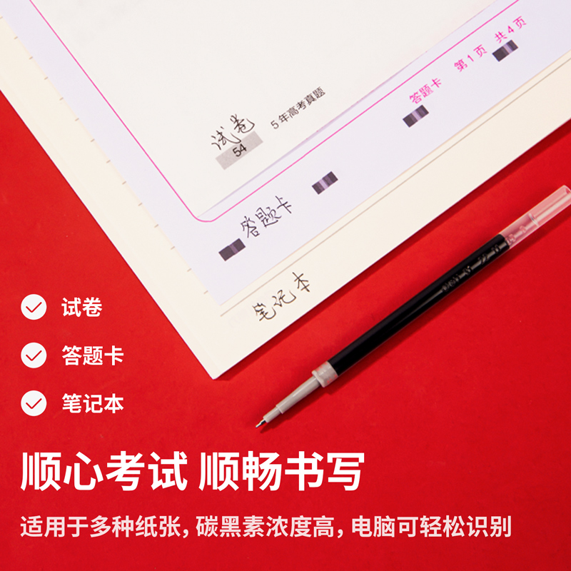 得力V83連中三元速干桶裝中性筆替芯0.5mm按動ST頭(黑)(60支/桶)