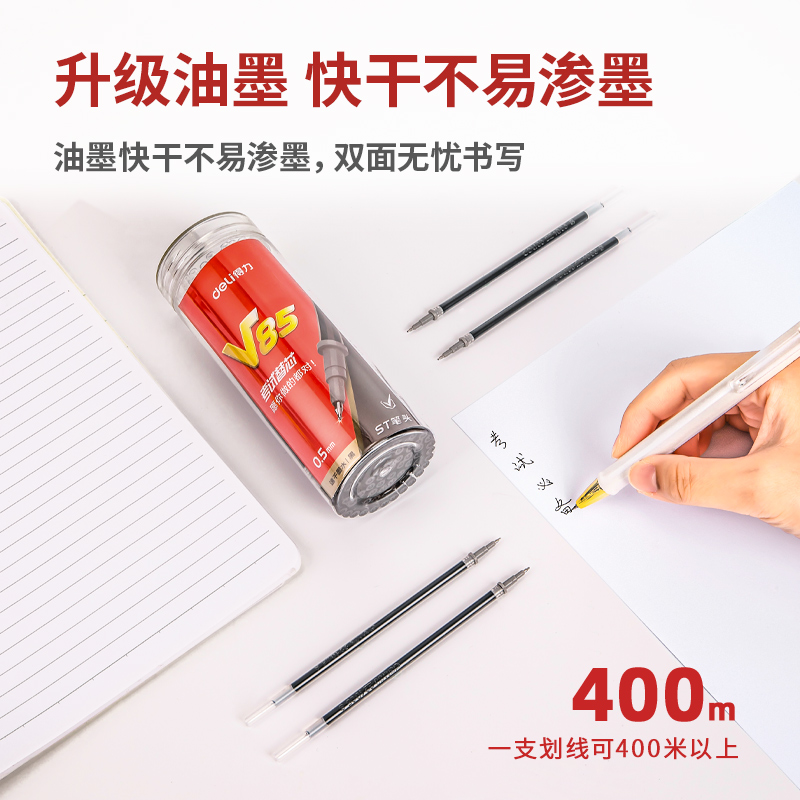 得力V85連中三元速干桶裝中性筆替芯0.5mm拔帽ST頭(黑)(60支/桶)