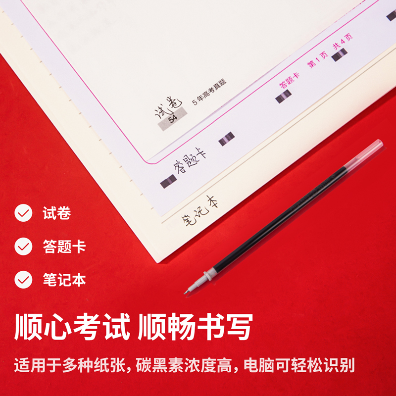 得力V85連中三元速干桶裝中性筆替芯0.5mm拔帽ST頭(黑)(60支/桶)