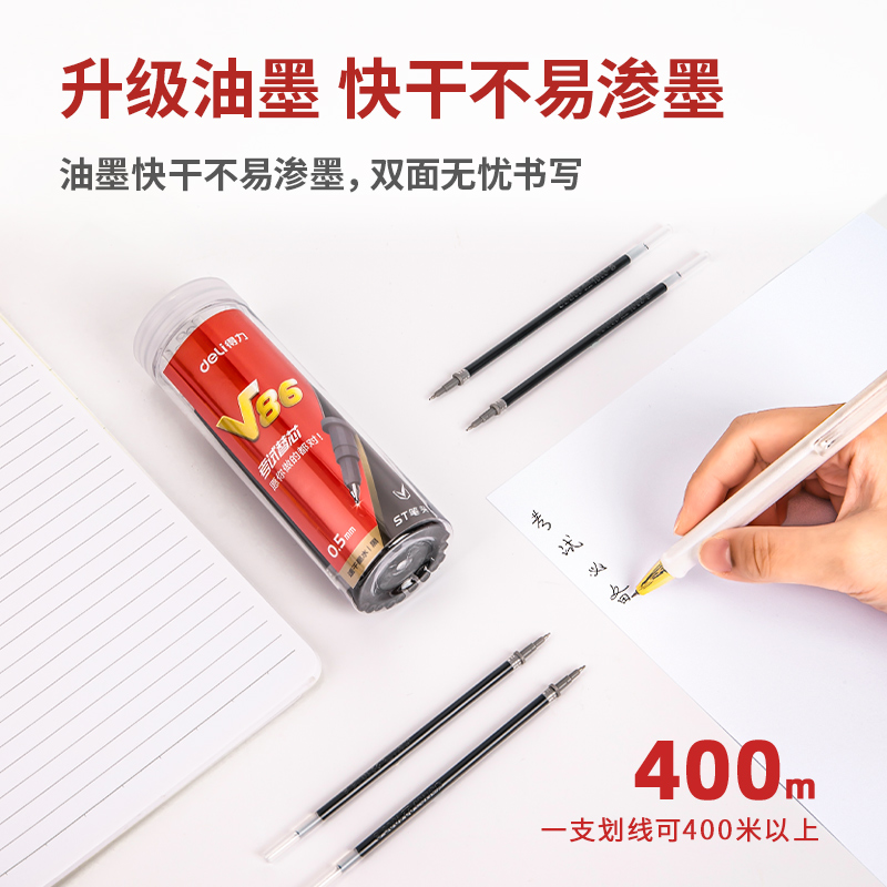 得力V86連中三元速干桶裝中性筆替芯0.5mm拔帽ST頭(黑)(30支/桶)