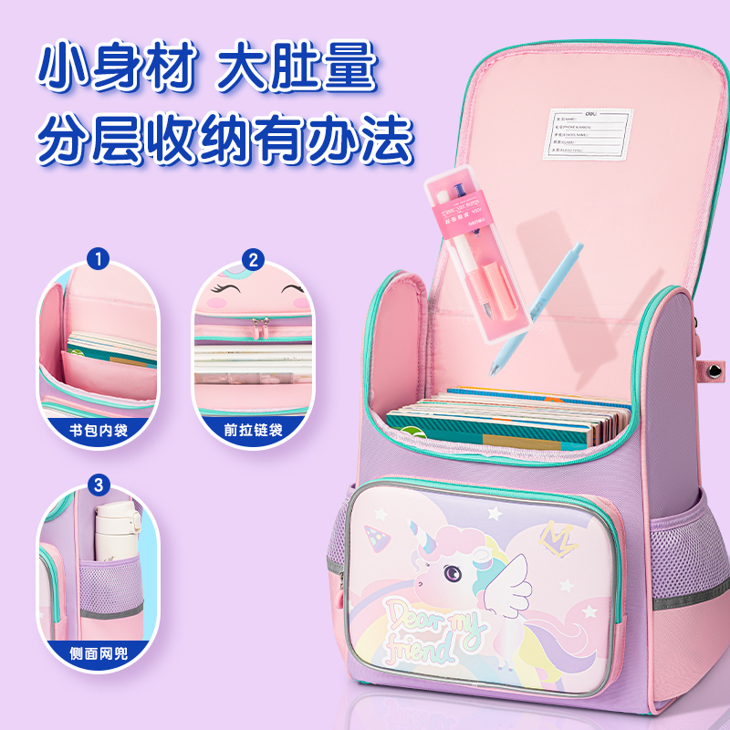 得力BB120卡通小怪獸書包(藍(lán))(個(gè))