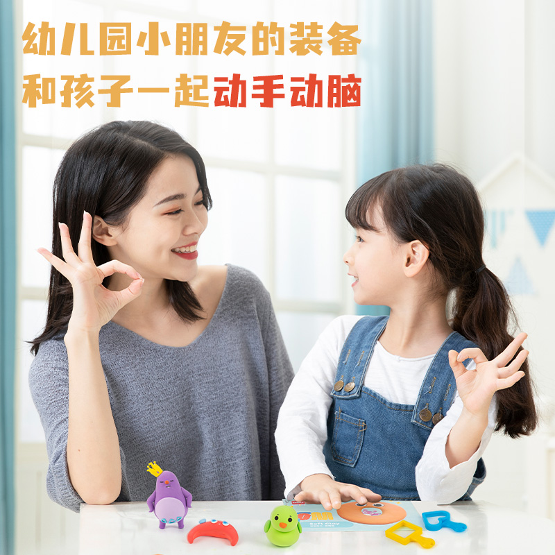 得力YC114-24_工具箱無硼粘土(混)(箱)