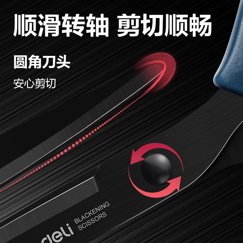 得力6009-S剪刀(藍)(把)