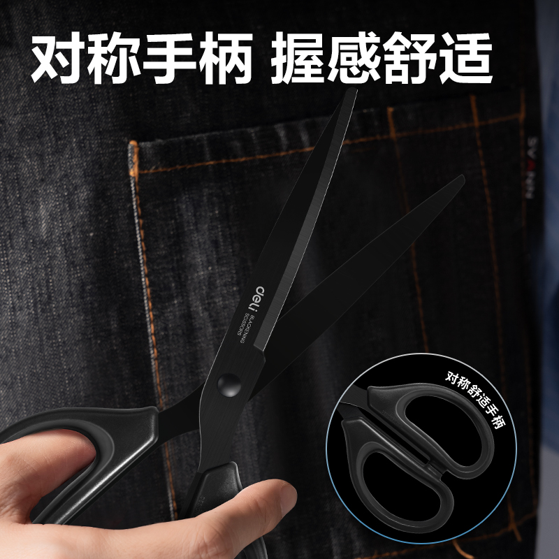 得力6010-S剪刀(黑)(把)