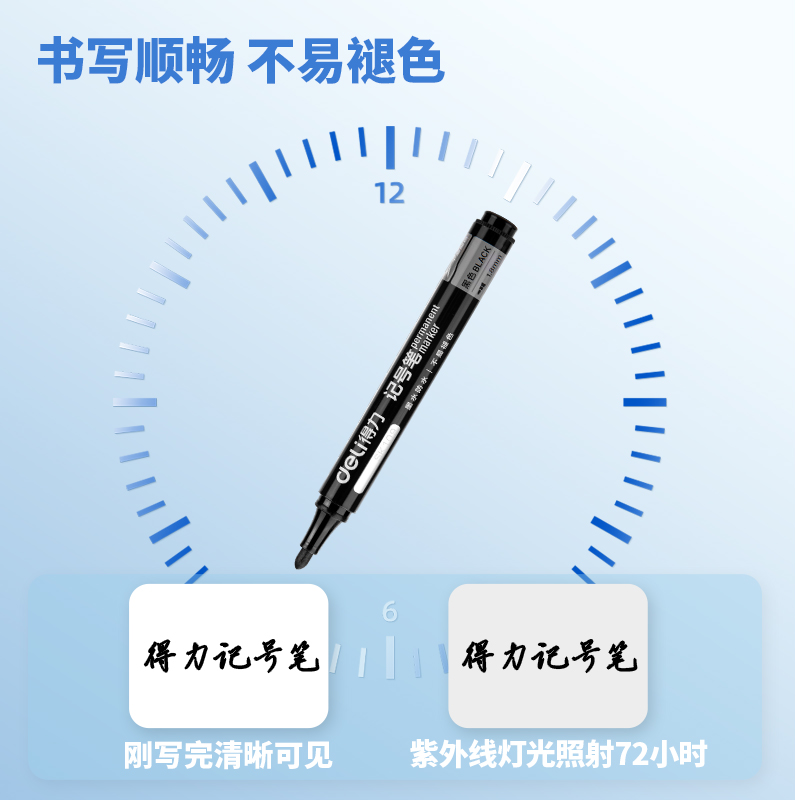 得力SK109-10混色裝記號(hào)筆(混)(盒)
