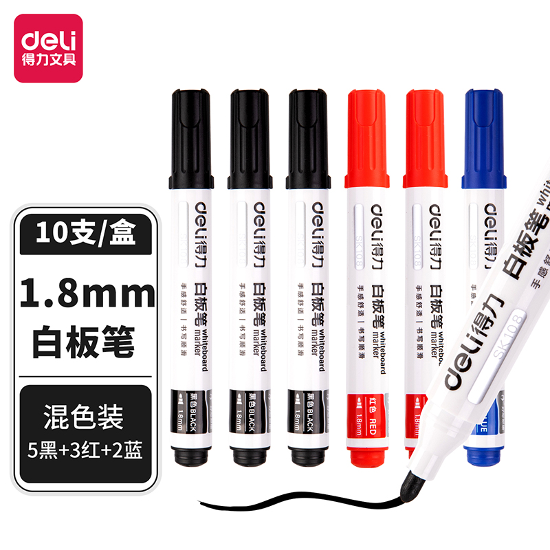 得力Sk108-10混色裝白板筆(混)(盒)