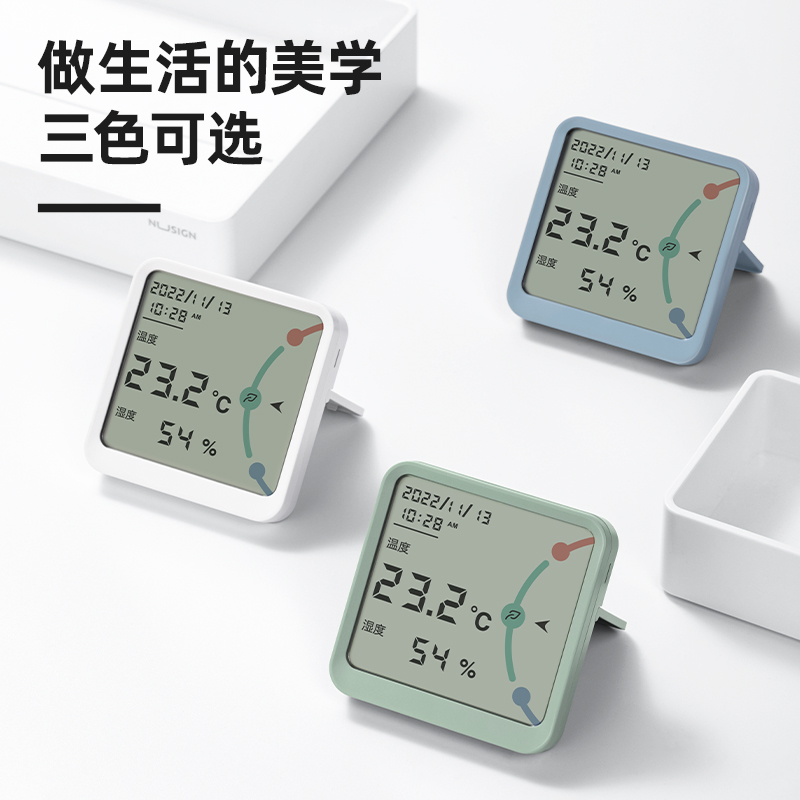 紐賽NS873-溫濕度計(jì)(藍(lán)色)(1臺(tái)/盒)