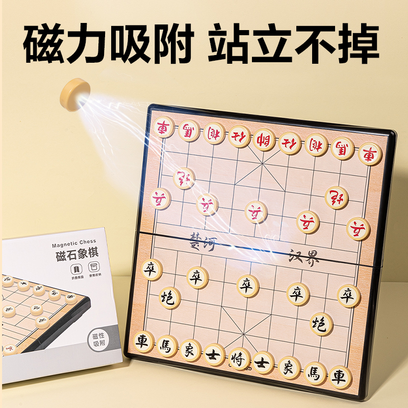 得力YW119大號(hào)磁石象棋(混)(盒)