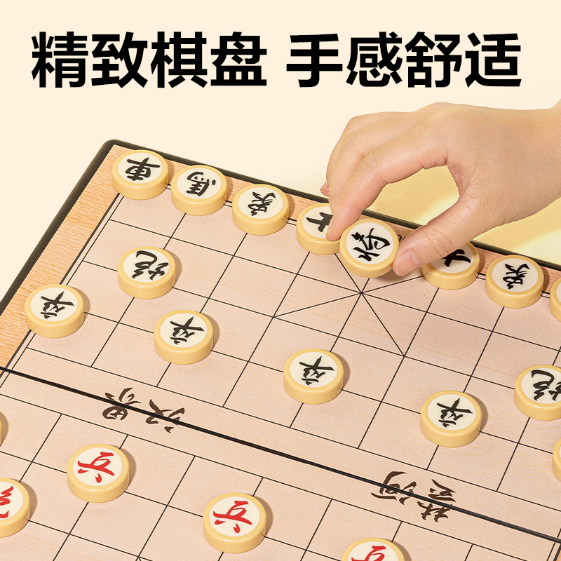得力YW119大號(hào)磁石象棋(混)(盒)