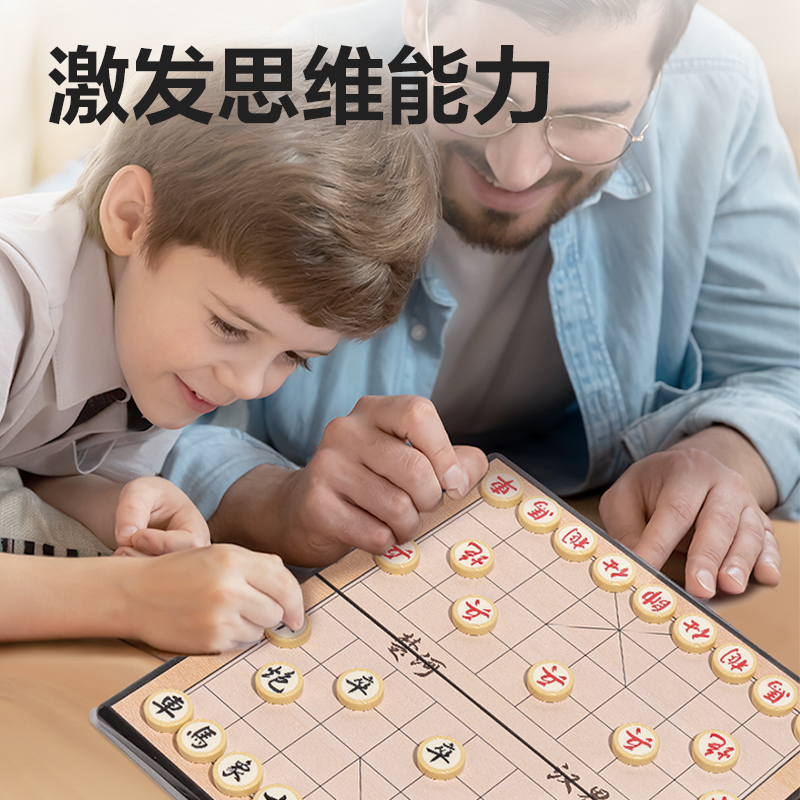 得力YW119大號(hào)磁石象棋(混)(盒)