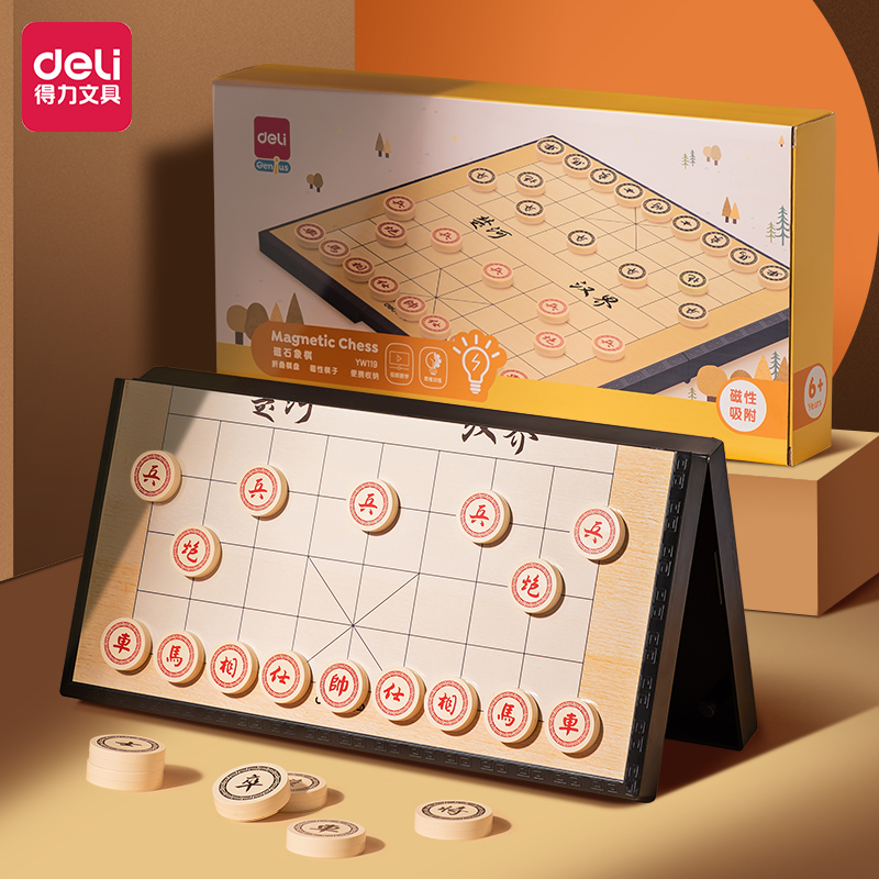 得力YW119大號(hào)磁石象棋(混)(盒)