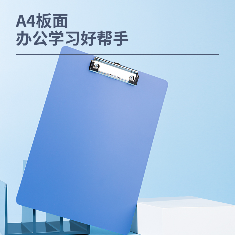 得力5310AS_A4單板夾(深藍(lán))(個(gè))