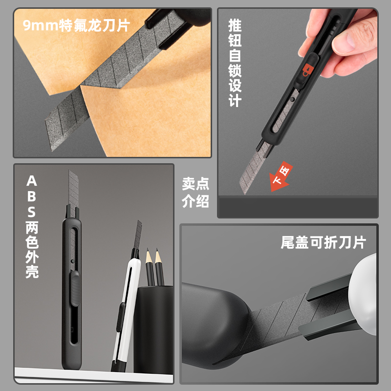 得力TD301美工刀(黑)(1把/盒)