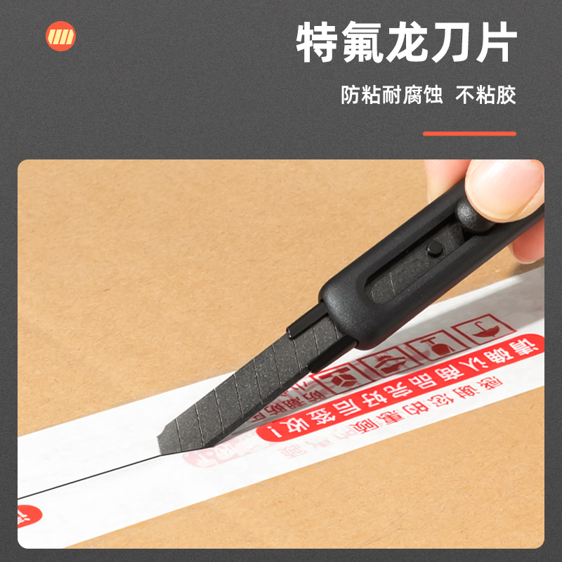 得力TD301美工刀(黑)(1把/盒)