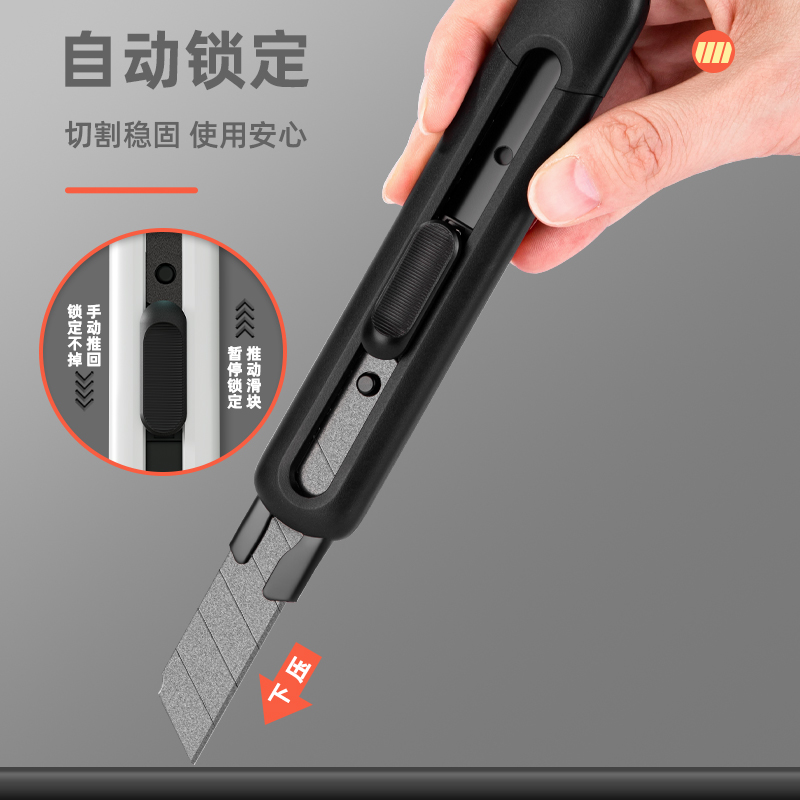 得力TD501美工刀(黑)(1把/盒)
