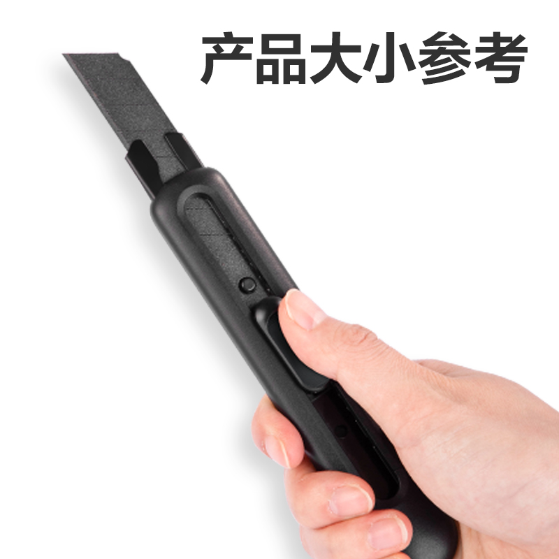 得力TD501美工刀(黑)(1把/盒)