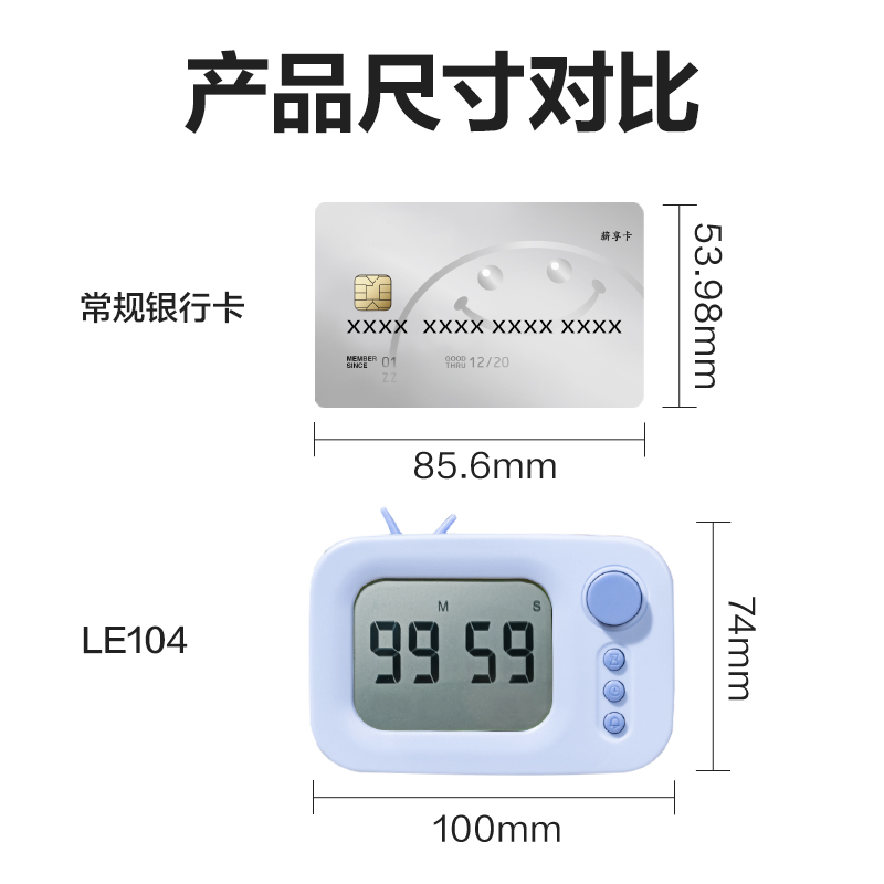 得力LE104-潮萌款LCD小鬧鐘(白色)(1臺(tái)/盒)