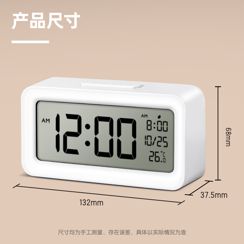 得力LE103-聰明鐘(白色)(1臺(tái)/盒)