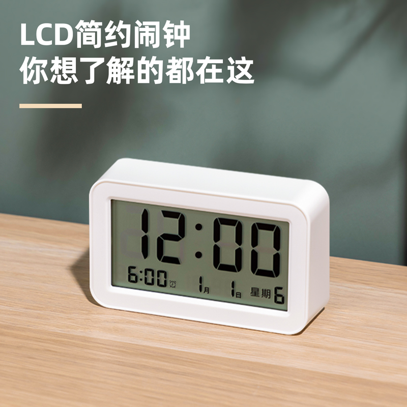 得力LE102-引流款LCD簡(jiǎn)約鬧鐘(白色)(1臺(tái)/盒)