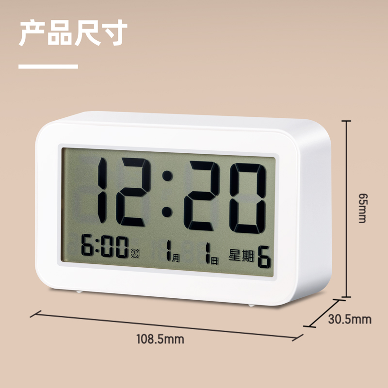 得力LE102-引流款LCD簡(jiǎn)約鬧鐘(白色)(1臺(tái)/盒)