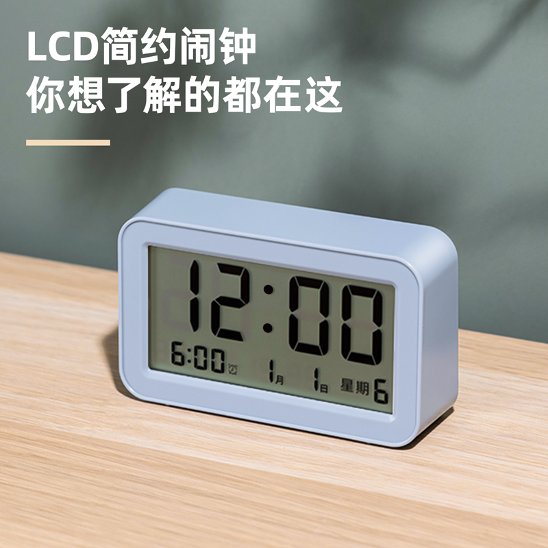 得力LE102-引流款LCD簡約鬧鐘(藍(lán)色)(1臺(tái)/盒)