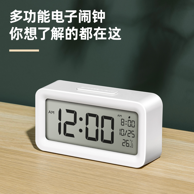 得力LE103-聰明鐘(綠色)(1臺(tái)/盒)