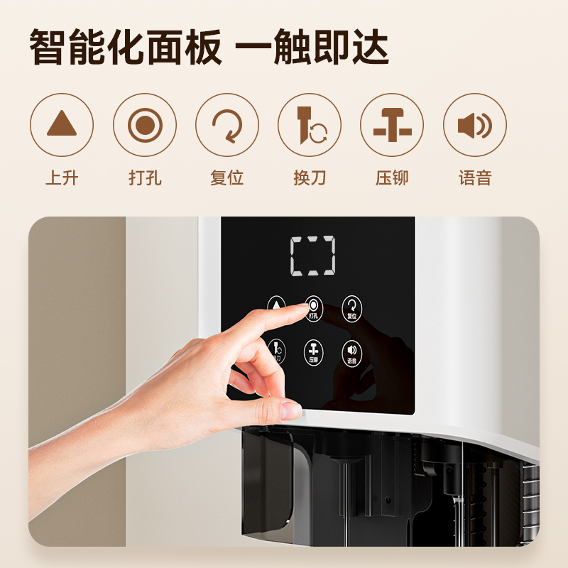 得力GB503財務(wù)裝訂機(白)(臺)