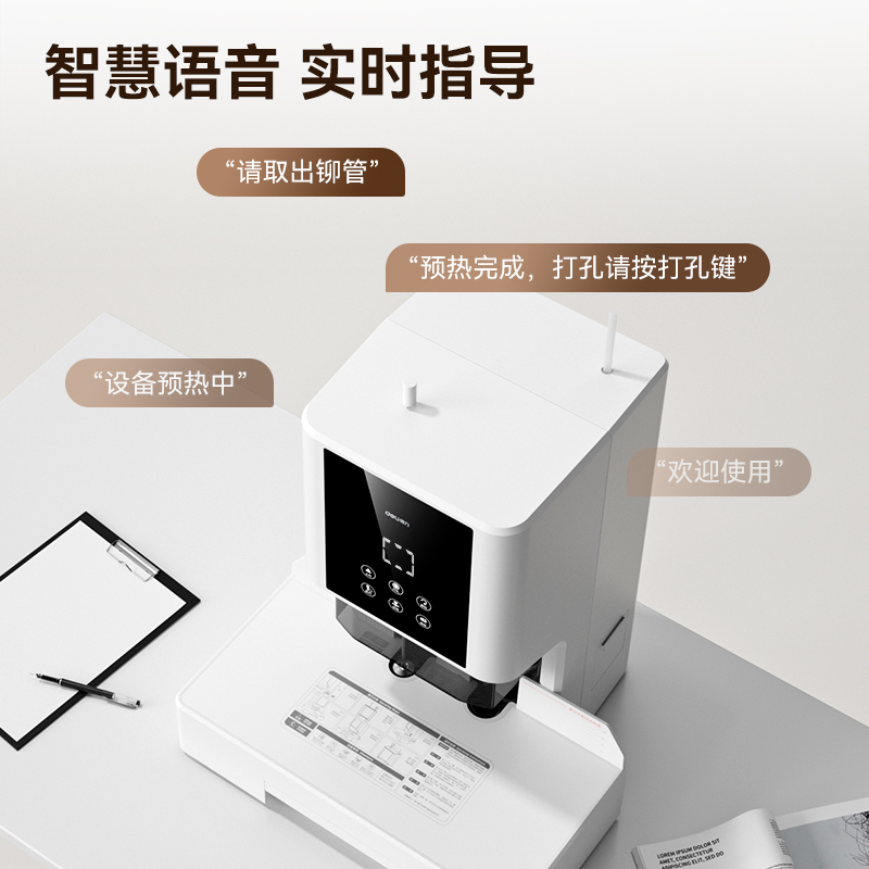 得力GB503財務(wù)裝訂機(白)(臺)