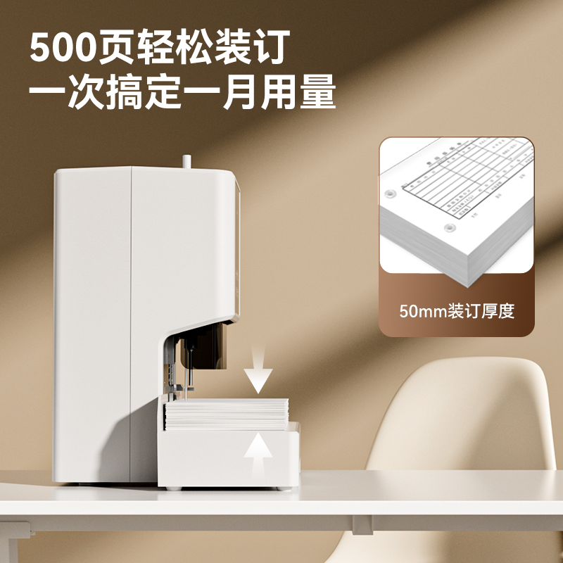 得力GB503財務(wù)裝訂機(白)(臺)