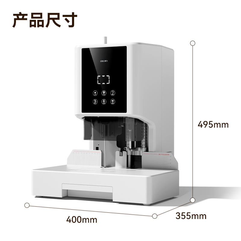 得力GB503財務(wù)裝訂機(白)(臺)