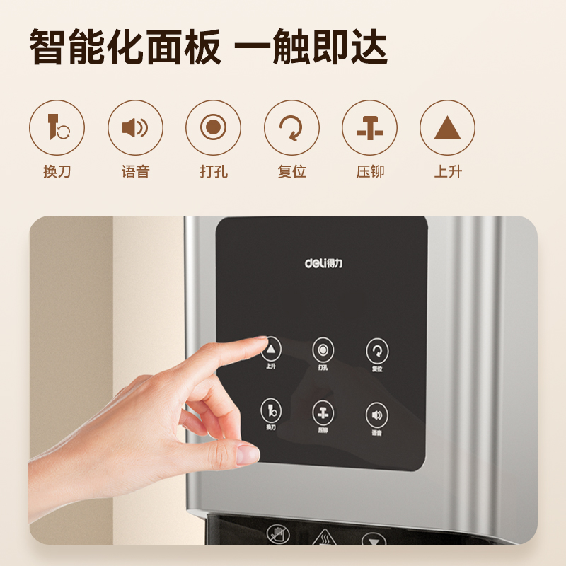 得力GB502財務裝訂機(銀)(臺)