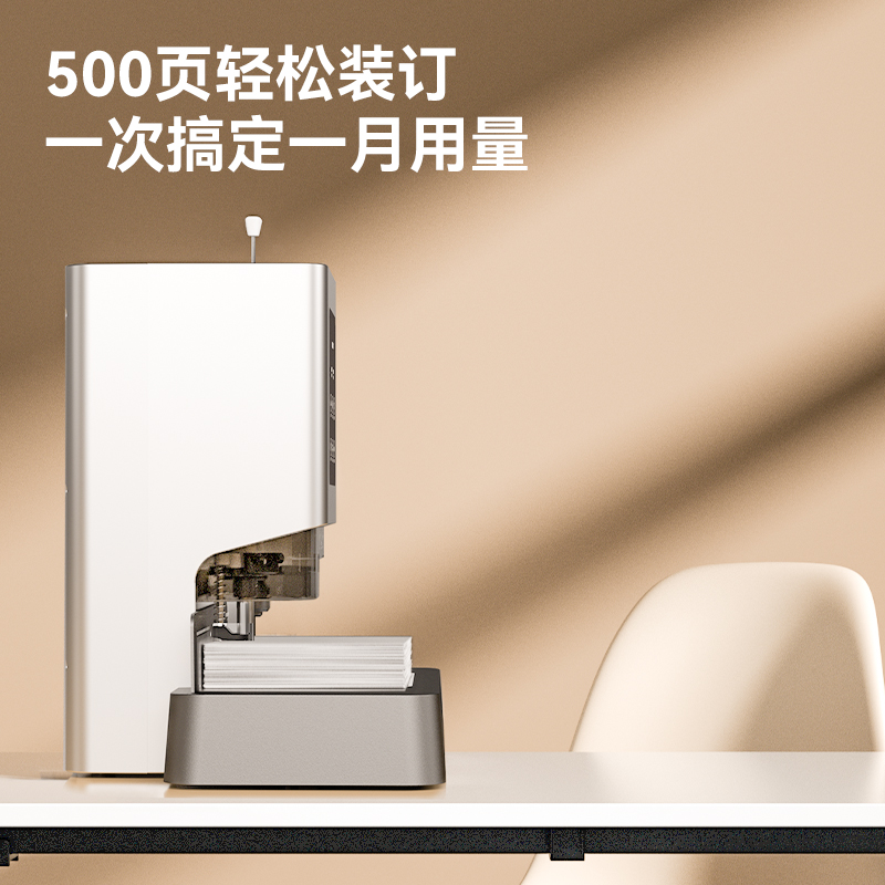 得力GB502財務裝訂機(銀)(臺)
