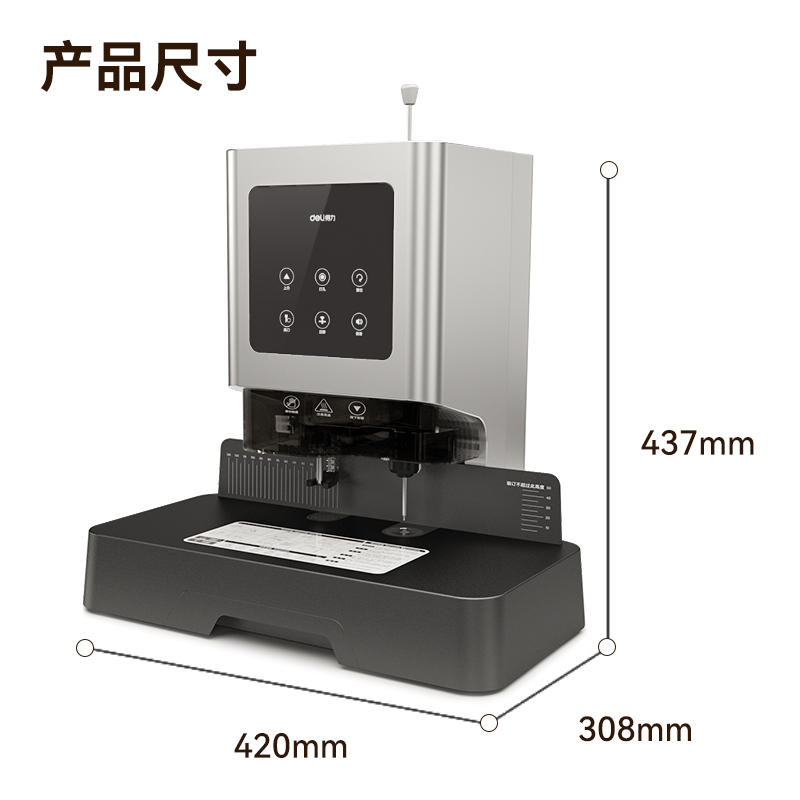 得力GB502財務裝訂機(銀)(臺)