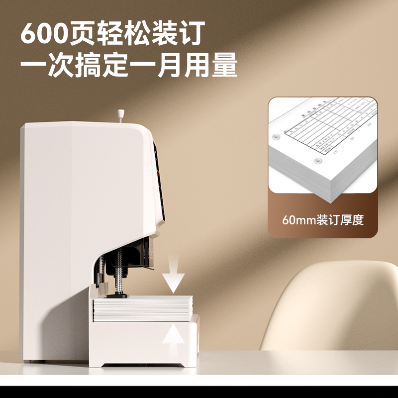 得力GB504財(cái)務(wù)裝訂機(jī)(白)(臺(tái))